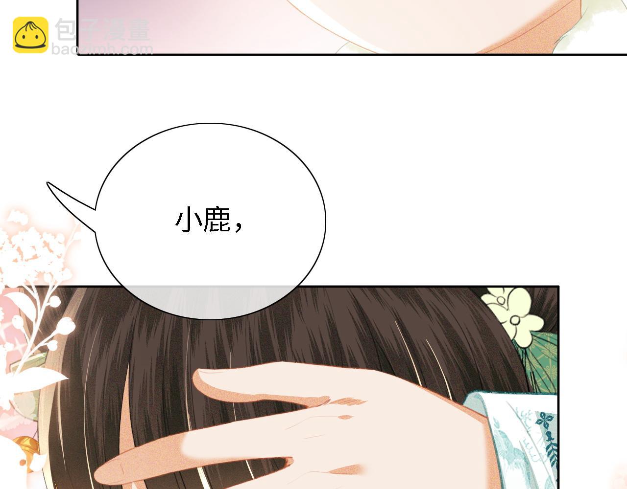 第23话 小鹿，别看了43