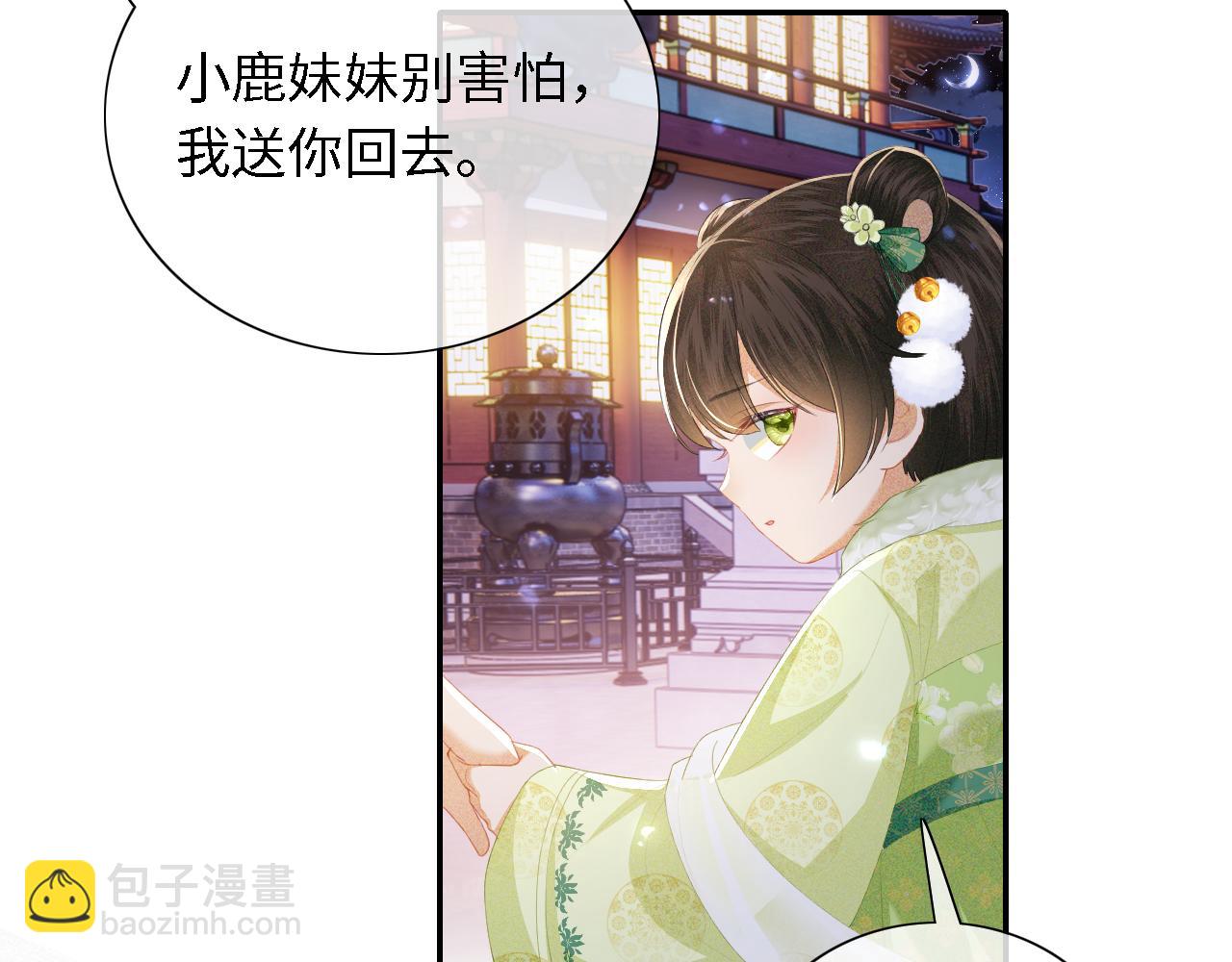 第23话 小鹿，别看了55