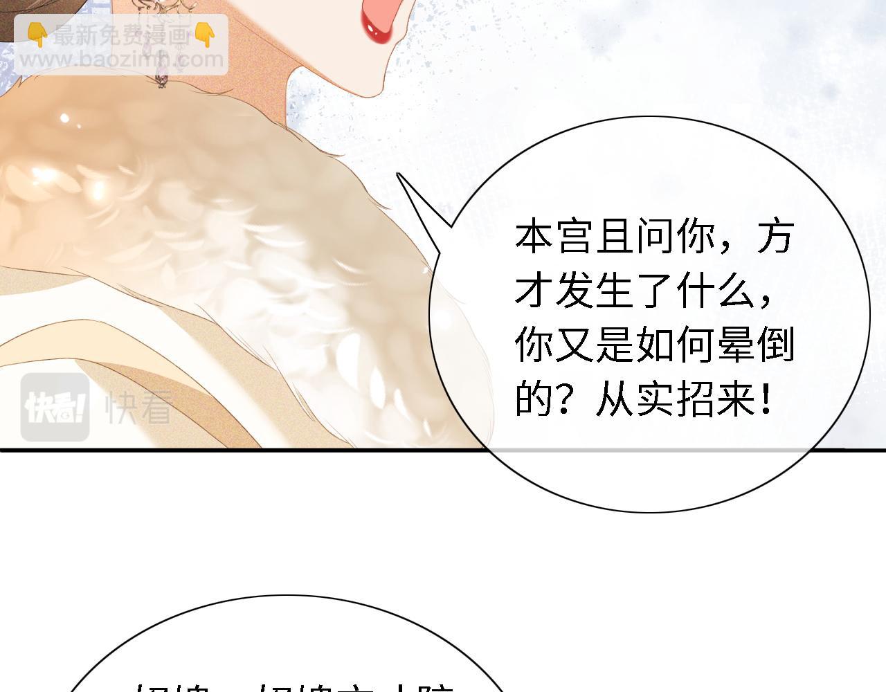第23话 小鹿，别看了7