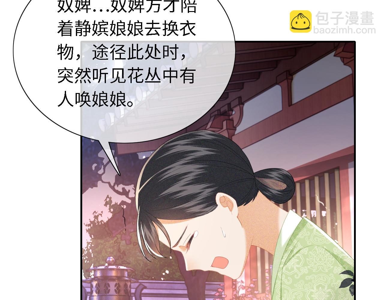 第23话 小鹿，别看了8