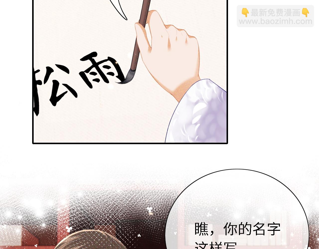 第24话 叫声世子哥哥10