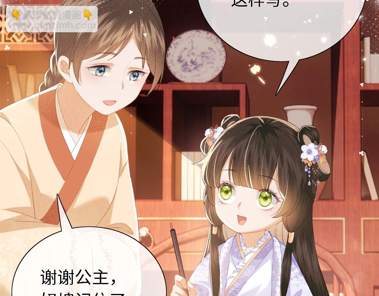 第24话 叫声世子哥哥11