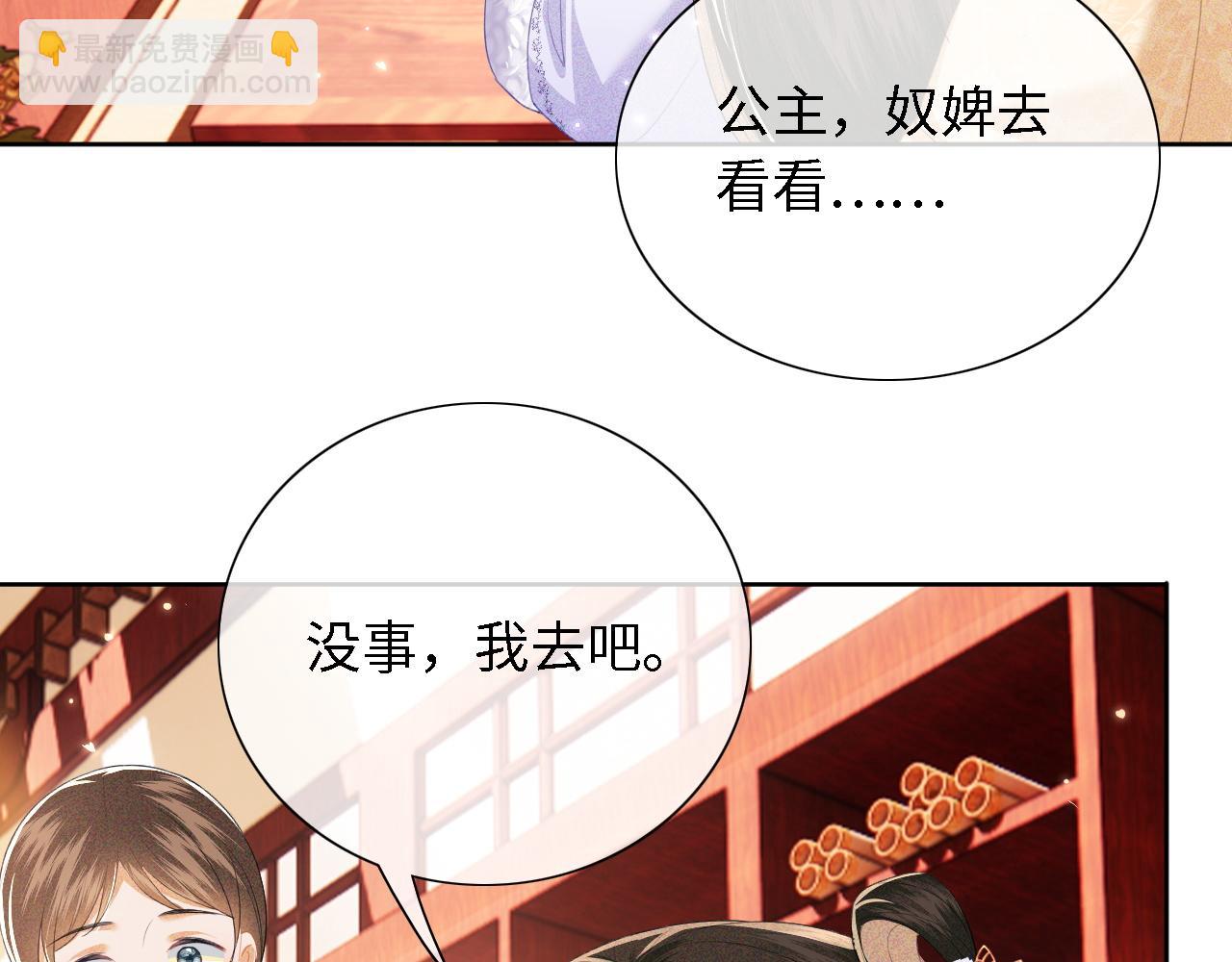 第24话 叫声世子哥哥16