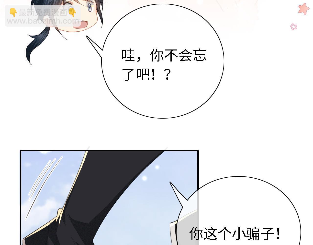 第24话 叫声世子哥哥29