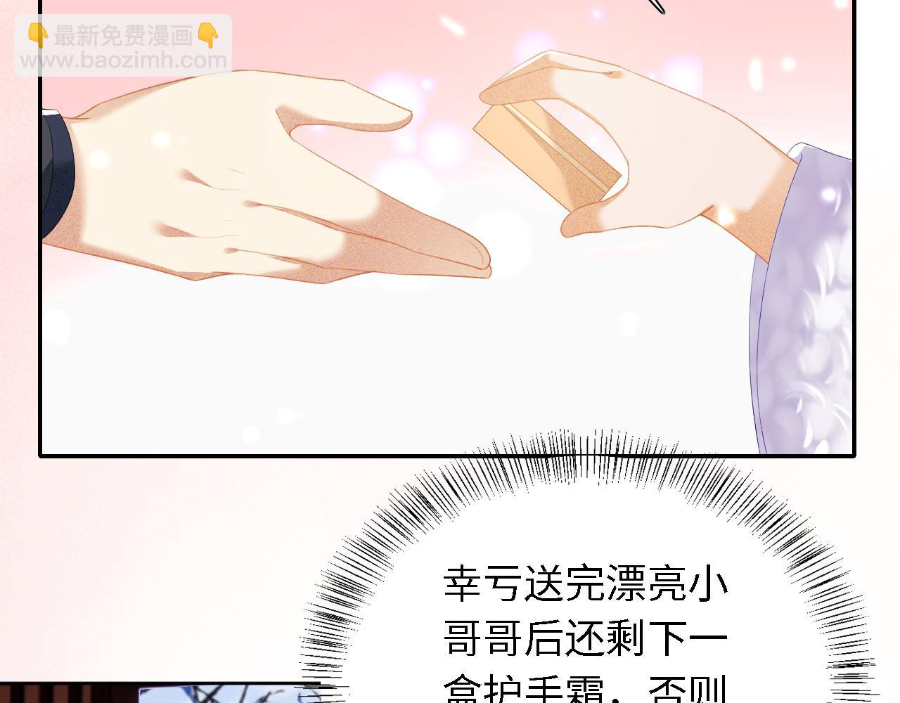 第24话 叫声世子哥哥40