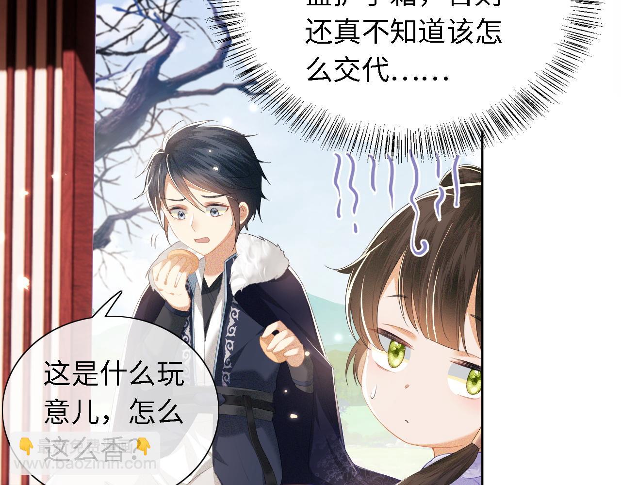 第24话 叫声世子哥哥41