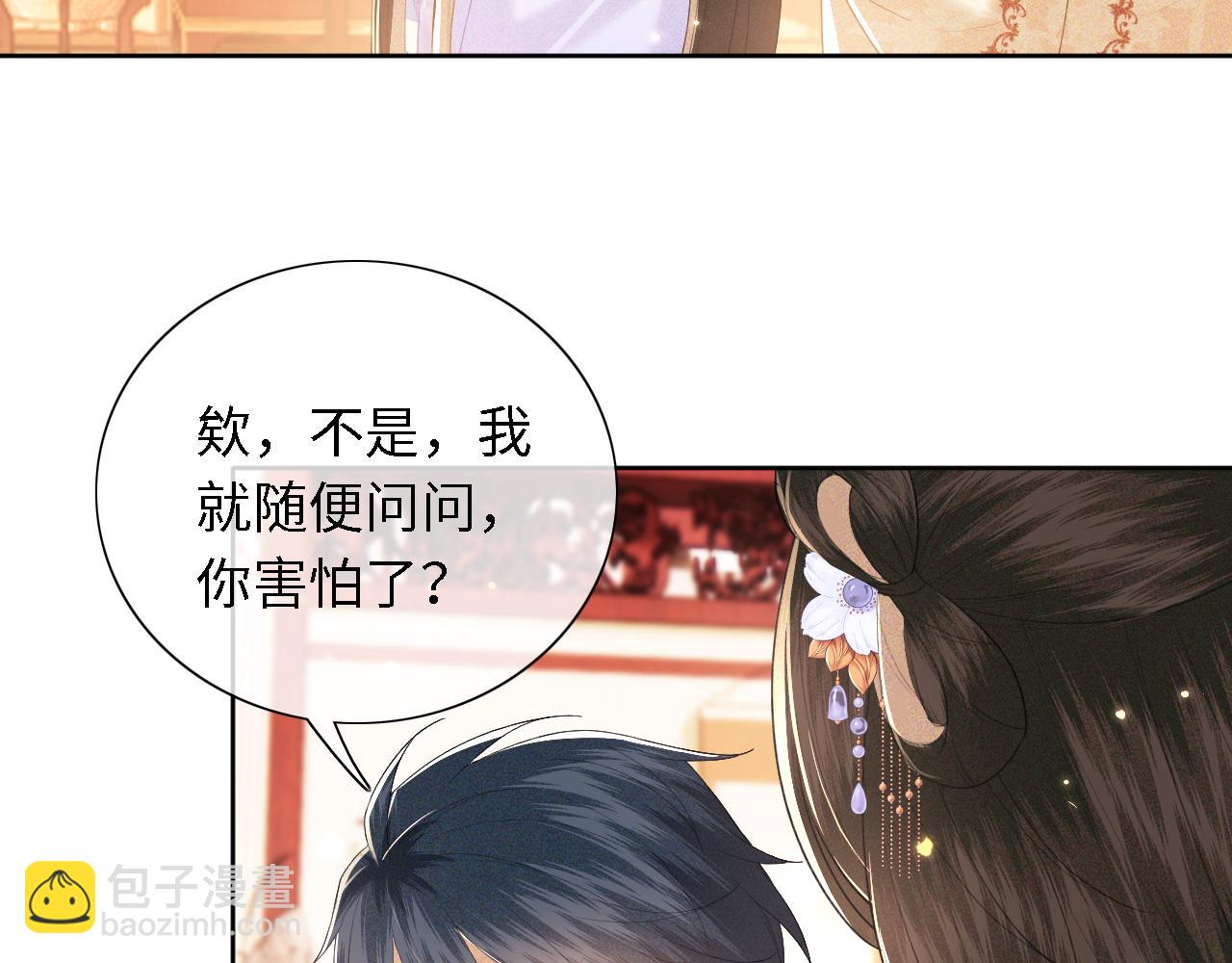 第24话 叫声世子哥哥47