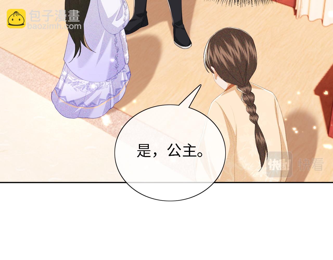 第24话 叫声世子哥哥57