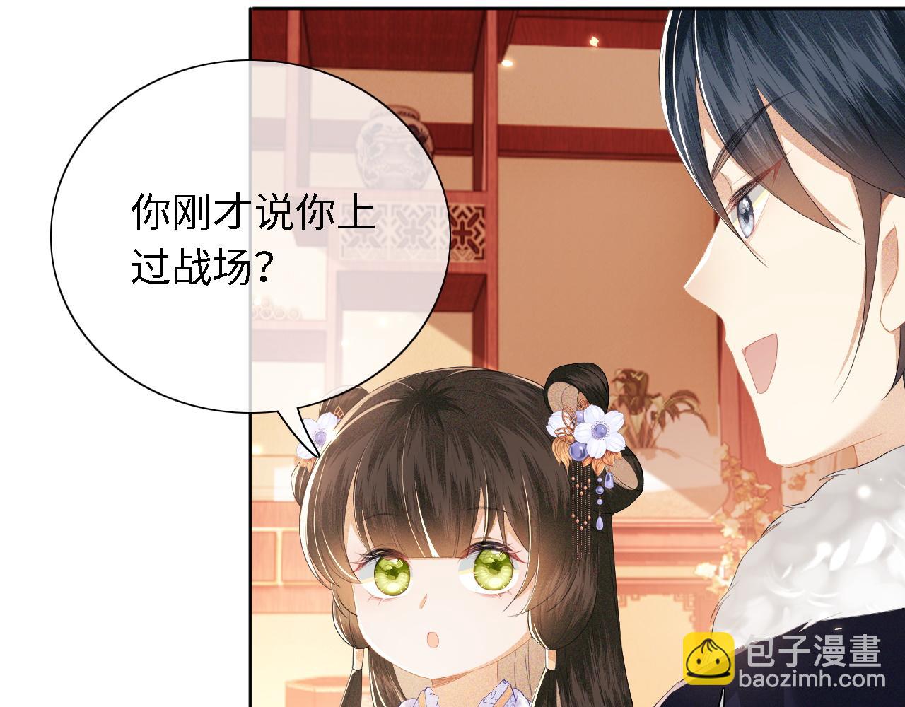 第24话 叫声世子哥哥58