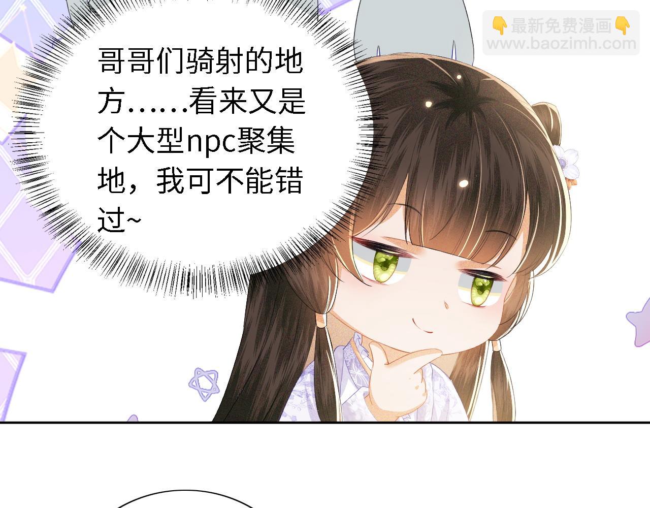 第24话 叫声世子哥哥65