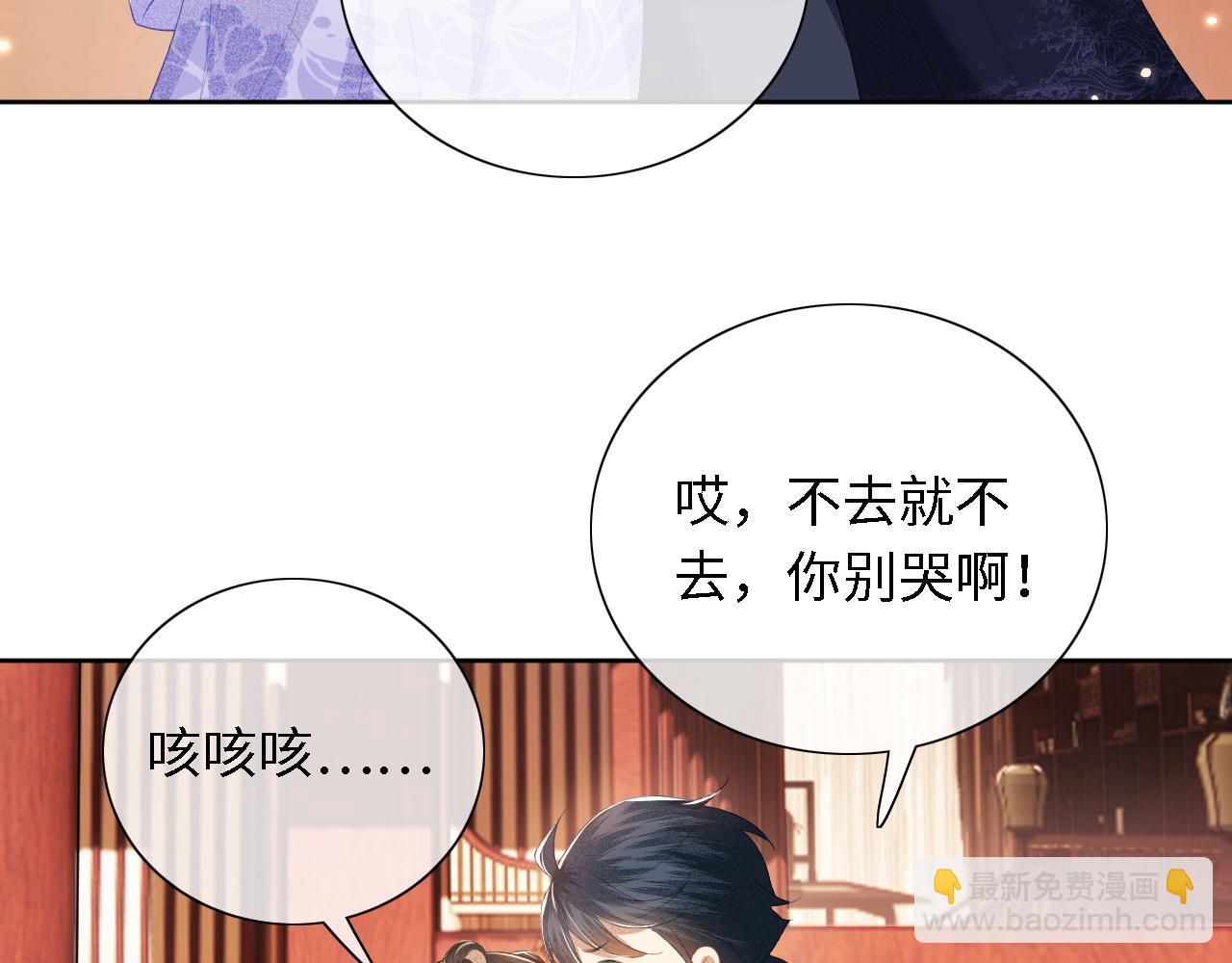 第24话 叫声世子哥哥75