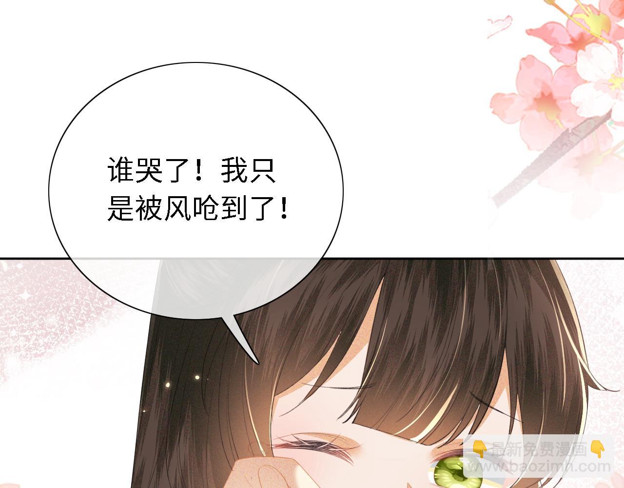 第24话 叫声世子哥哥79