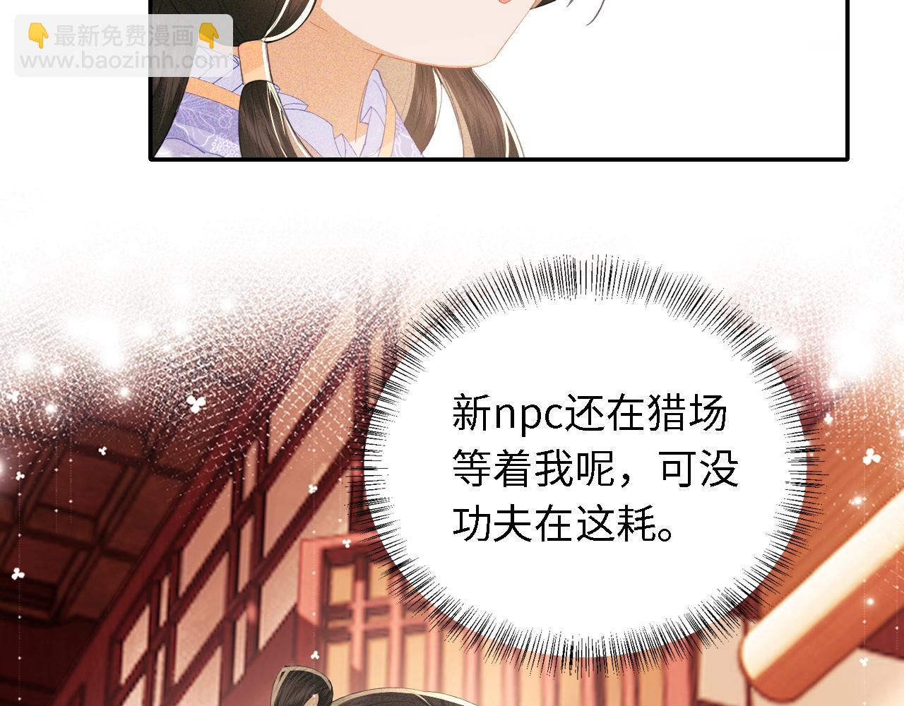 第24话 叫声世子哥哥85
