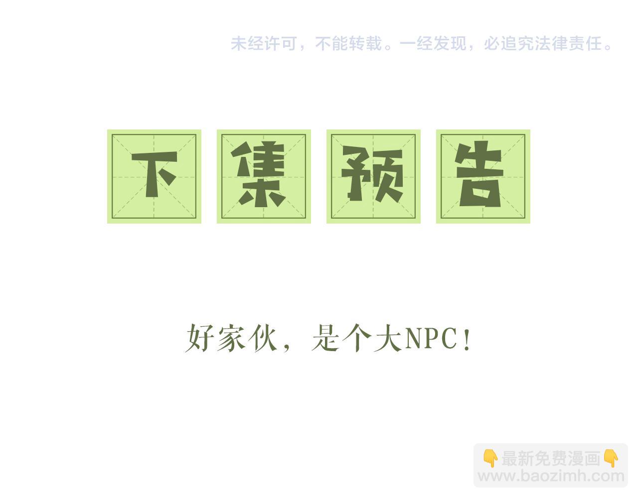 第24话 叫声世子哥哥89