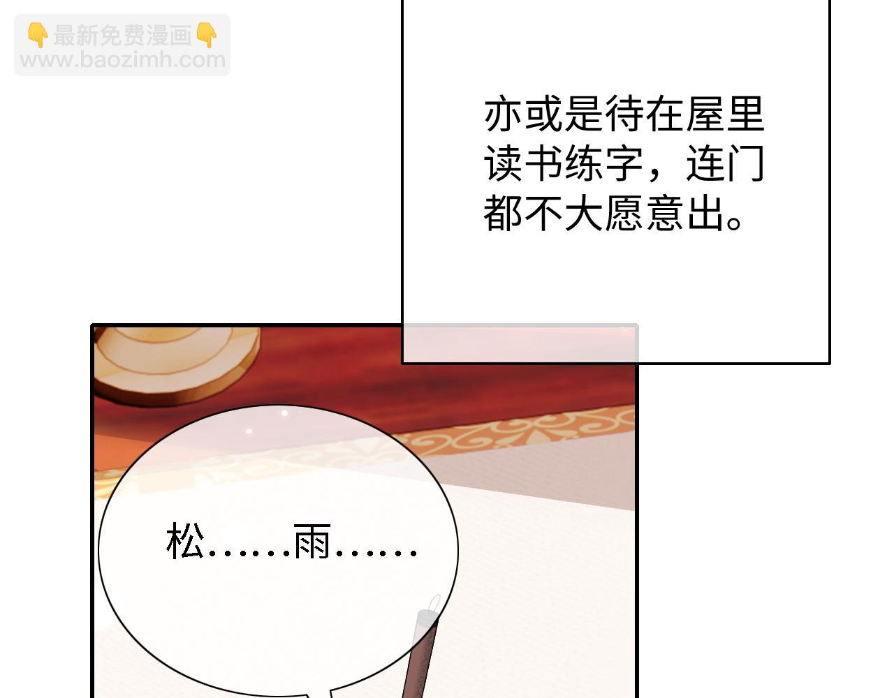 第24话 叫声世子哥哥9