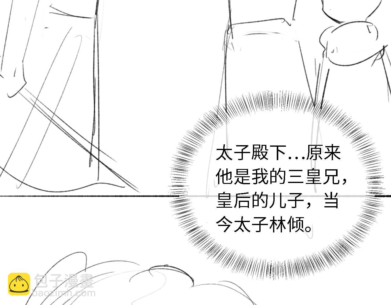 第24话 叫声世子哥哥91