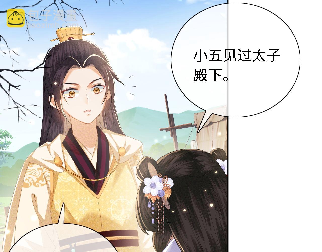 第25话 太子殿下林倾23