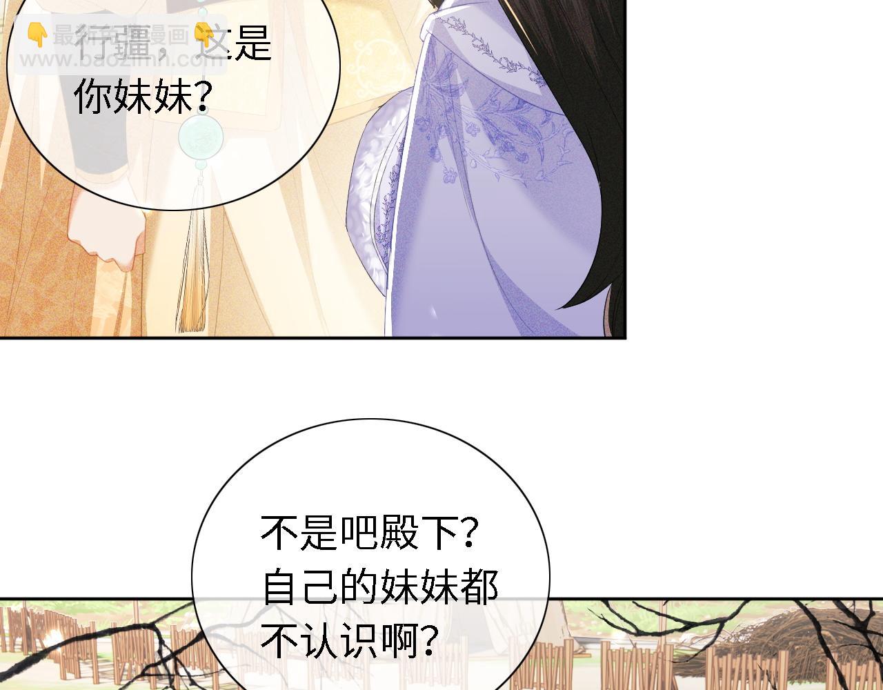 第25话 太子殿下林倾24