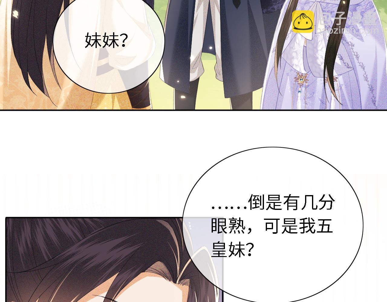 第25话 太子殿下林倾26