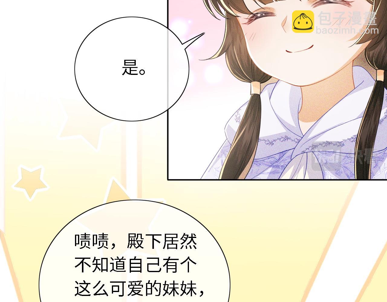 第25话 太子殿下林倾28