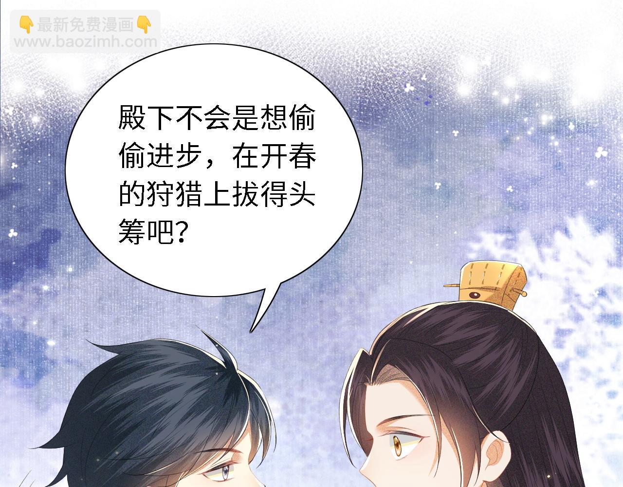 第25话 太子殿下林倾34