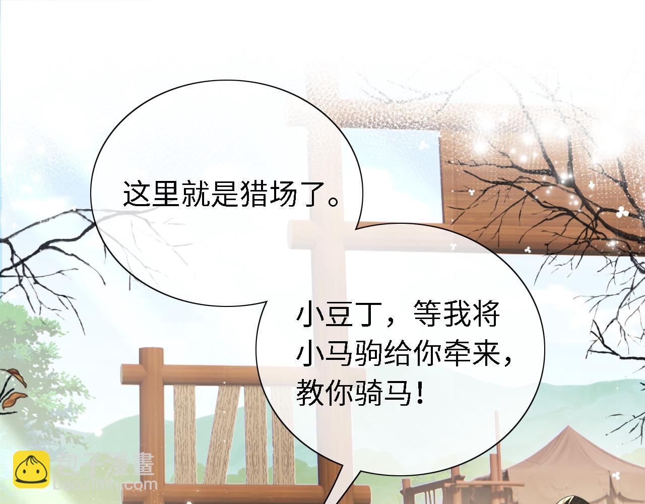 第25话 太子殿下林倾4