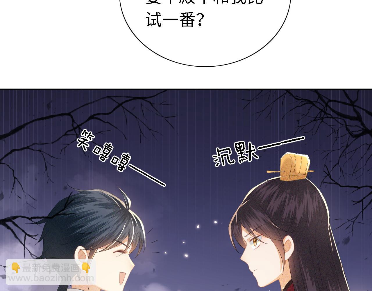 第25话 太子殿下林倾45
