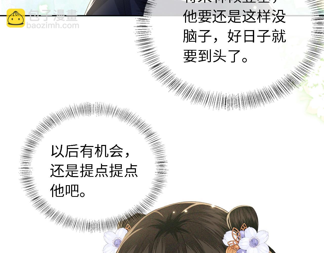 第25话 太子殿下林倾71