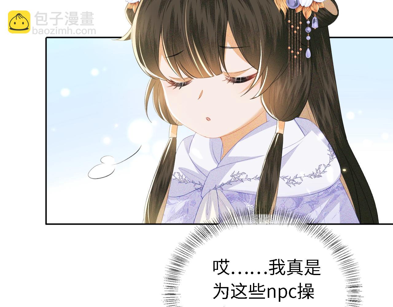第25话 太子殿下林倾72