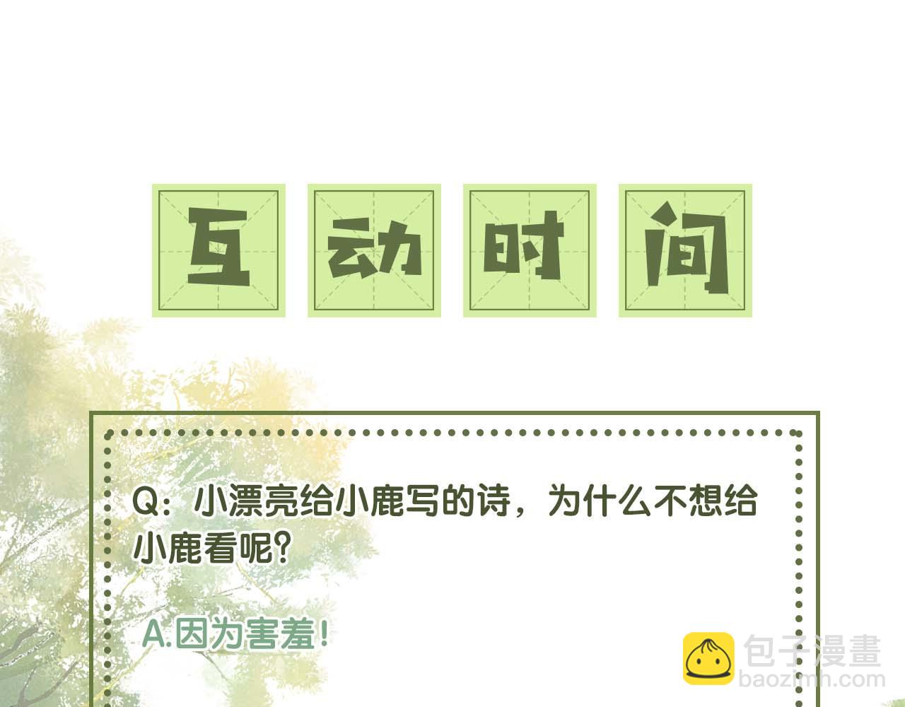 第28话 有温度的笑78