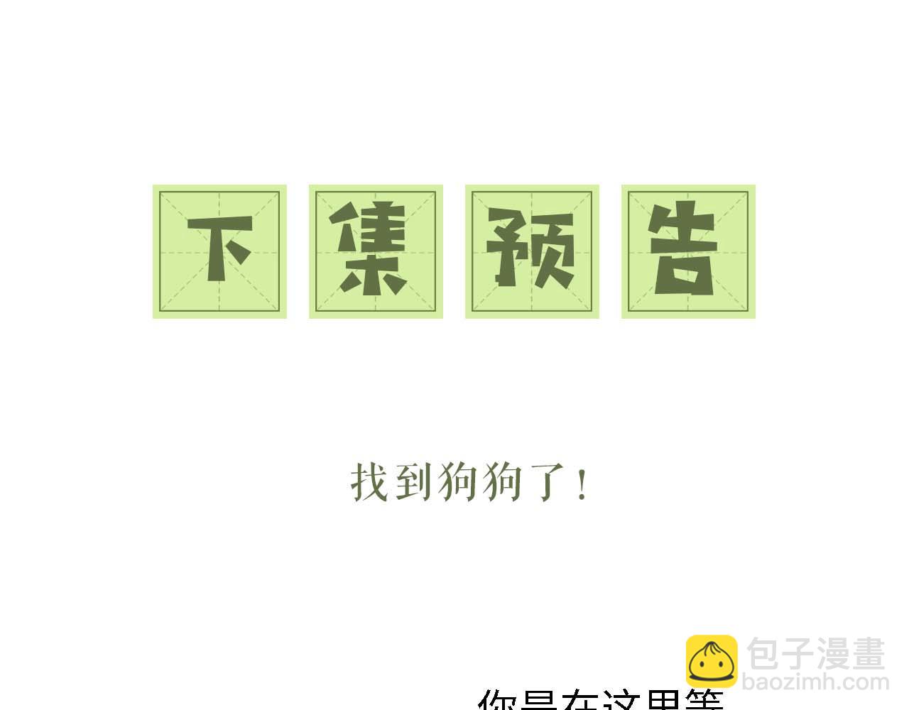第29话 小狗长耳109