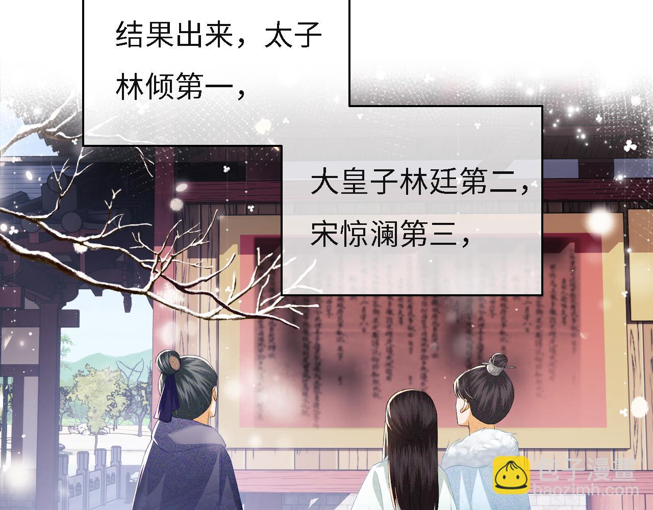 第29话 小狗长耳11