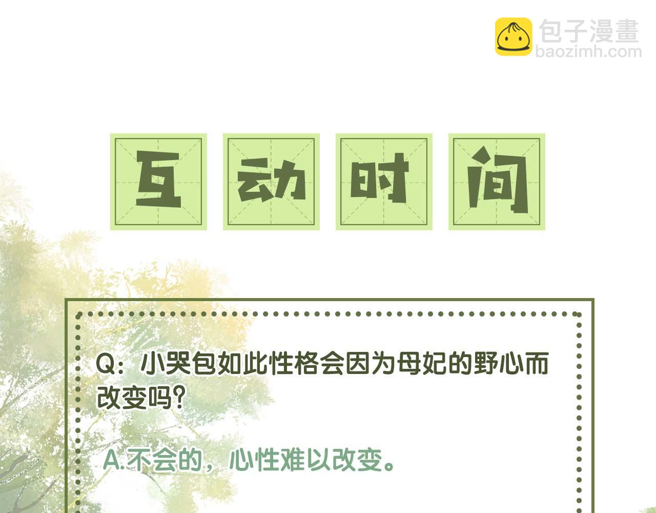 第29话 小狗长耳114