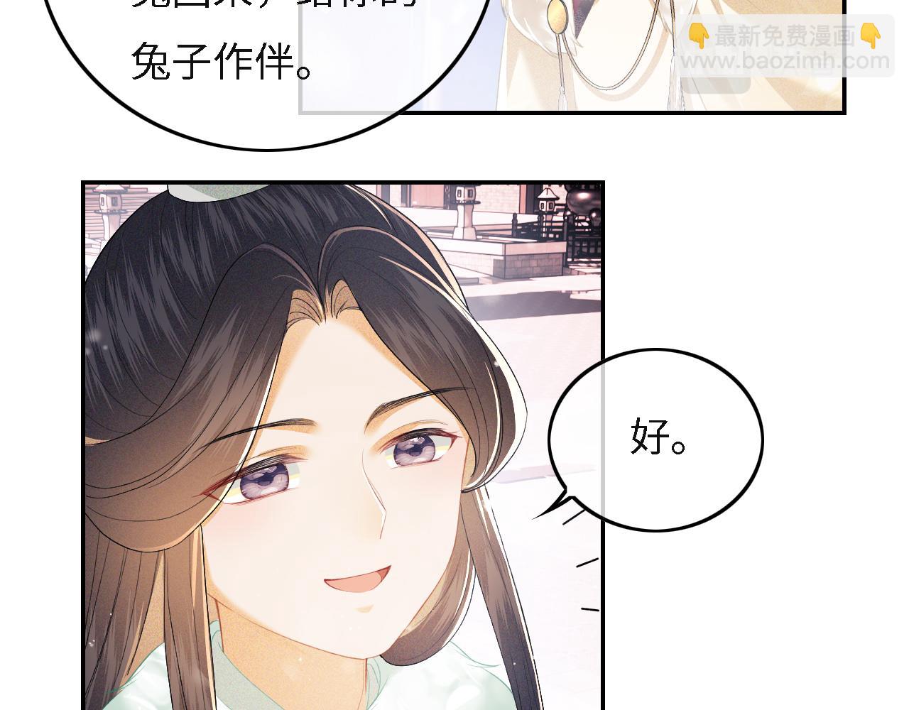 第29话 小狗长耳23
