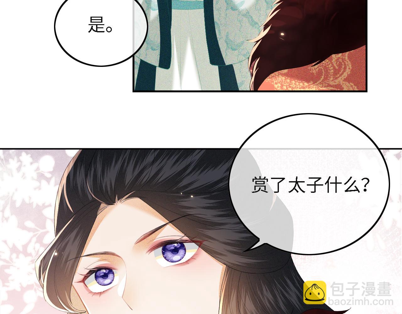 第29话 小狗长耳30