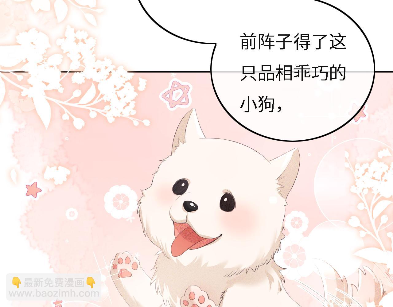 第29话 小狗长耳34