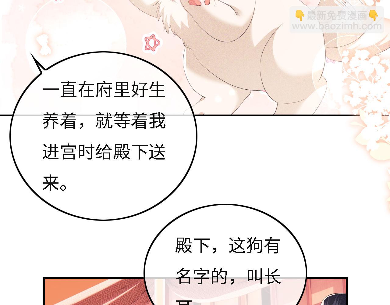 第29话 小狗长耳35