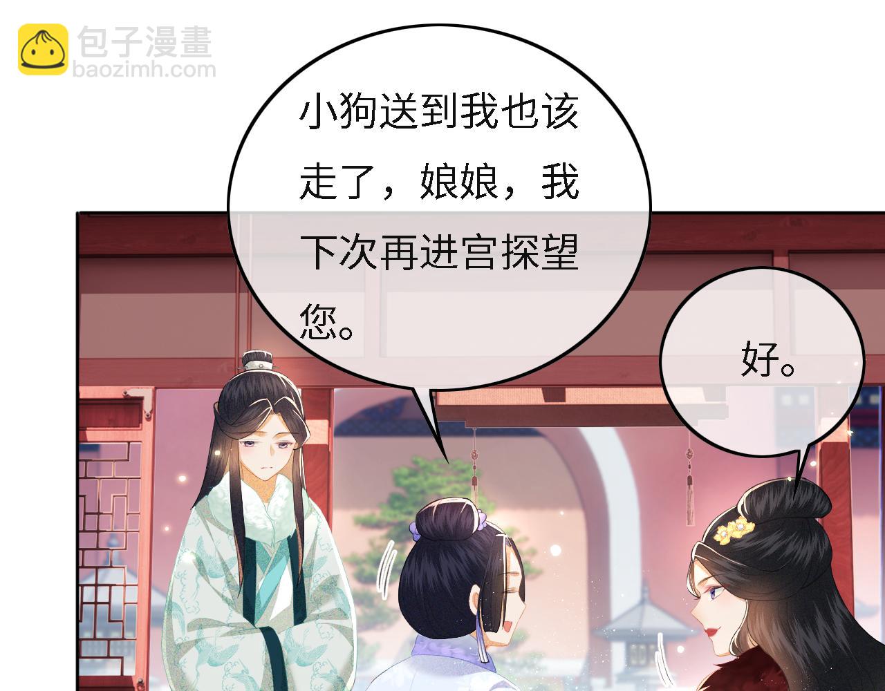第29话 小狗长耳39