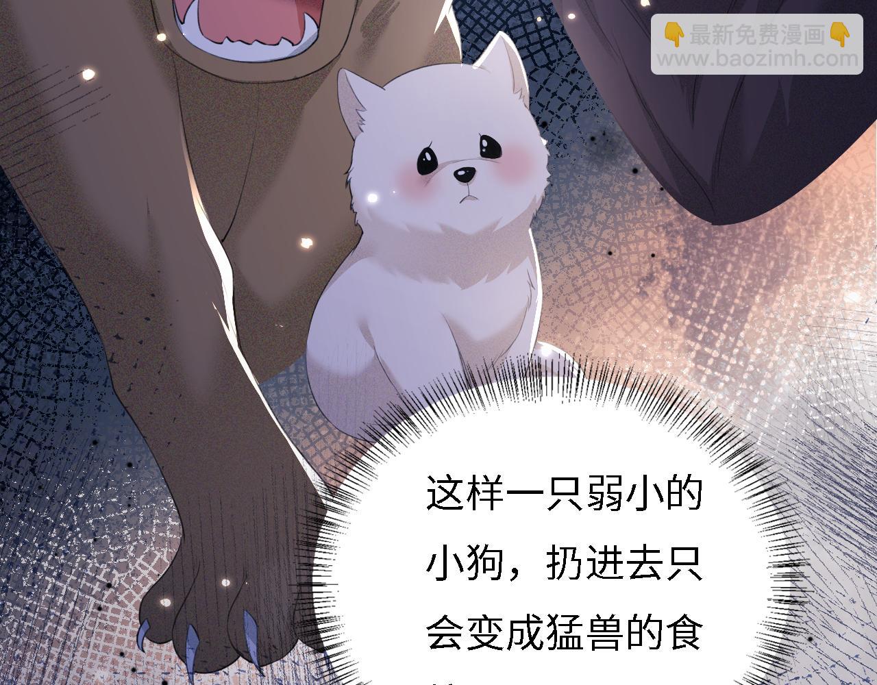 第29话 小狗长耳65