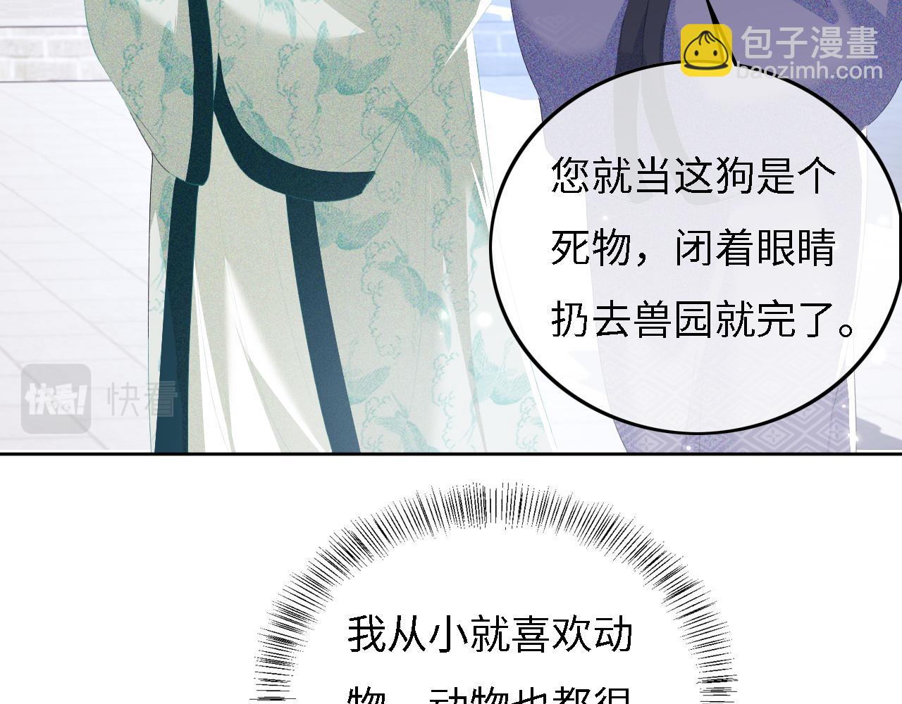 第29话 小狗长耳70