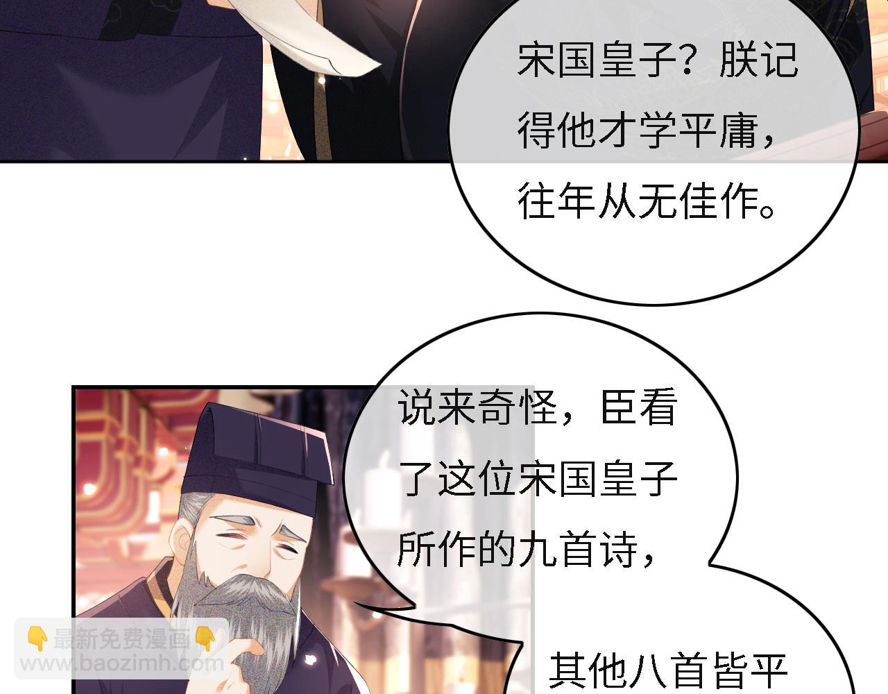 第29话 小狗长耳8