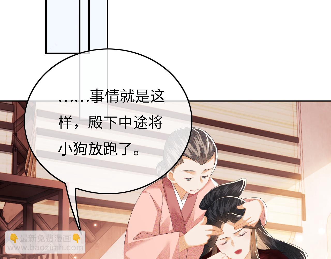 第29话 小狗长耳83