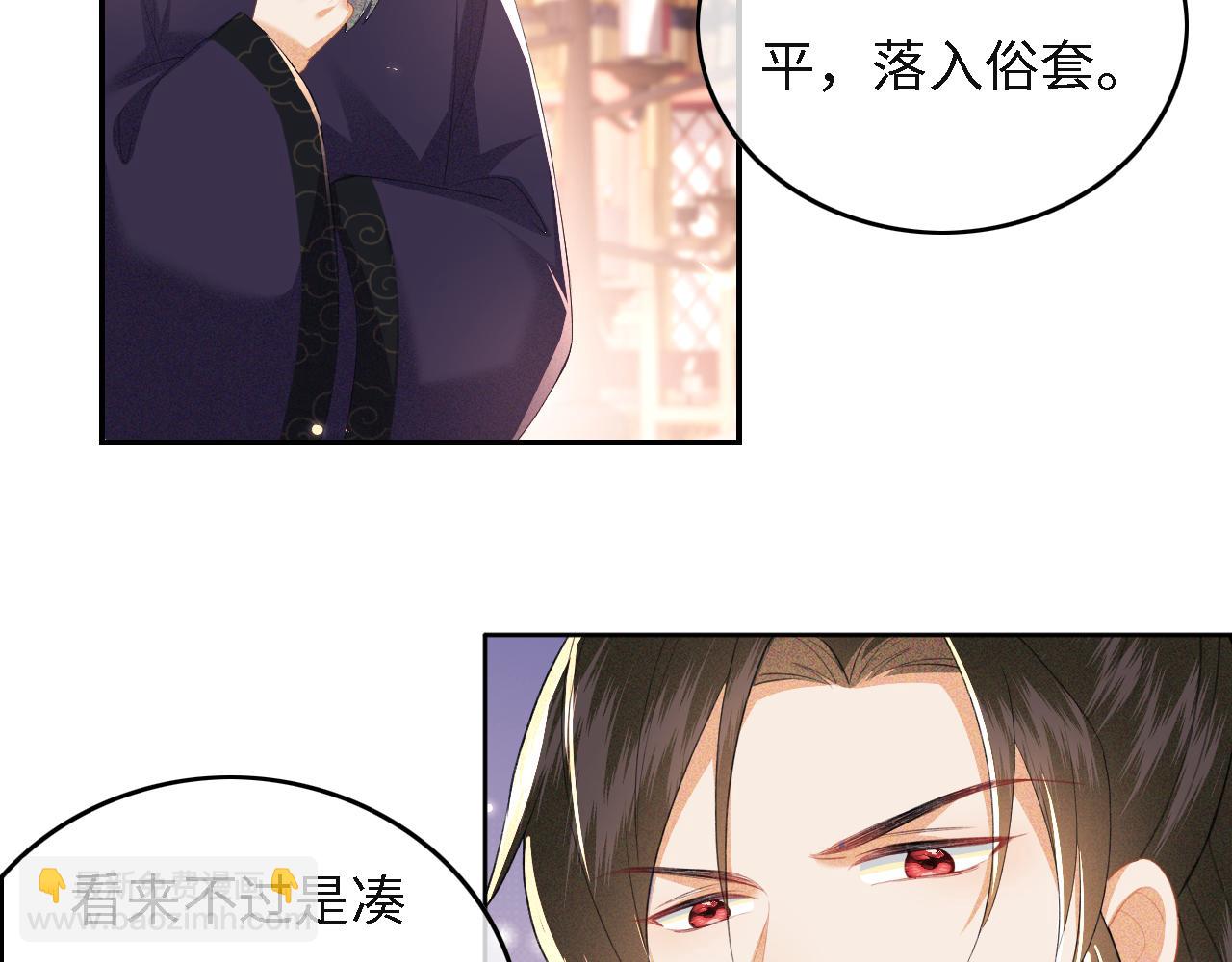 第29话 小狗长耳9