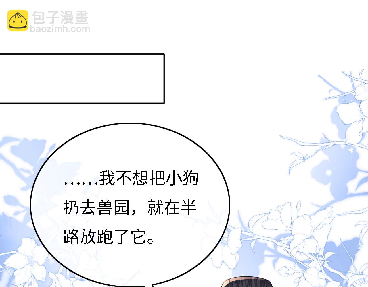 第29话 小狗长耳97