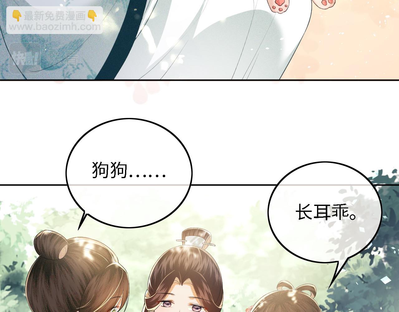 第30话 梅园偶遇11