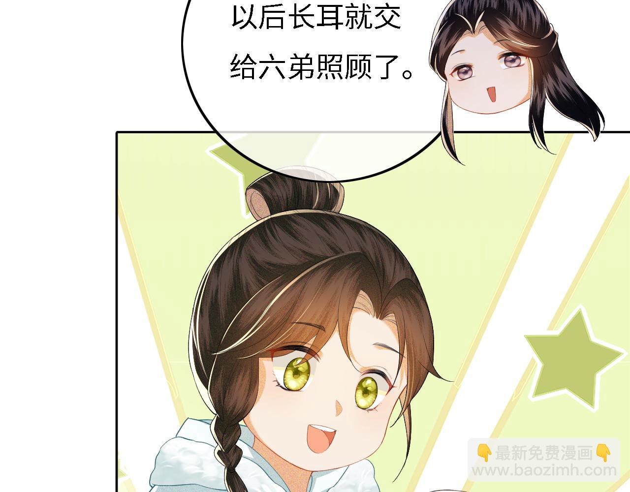 第30话 梅园偶遇13