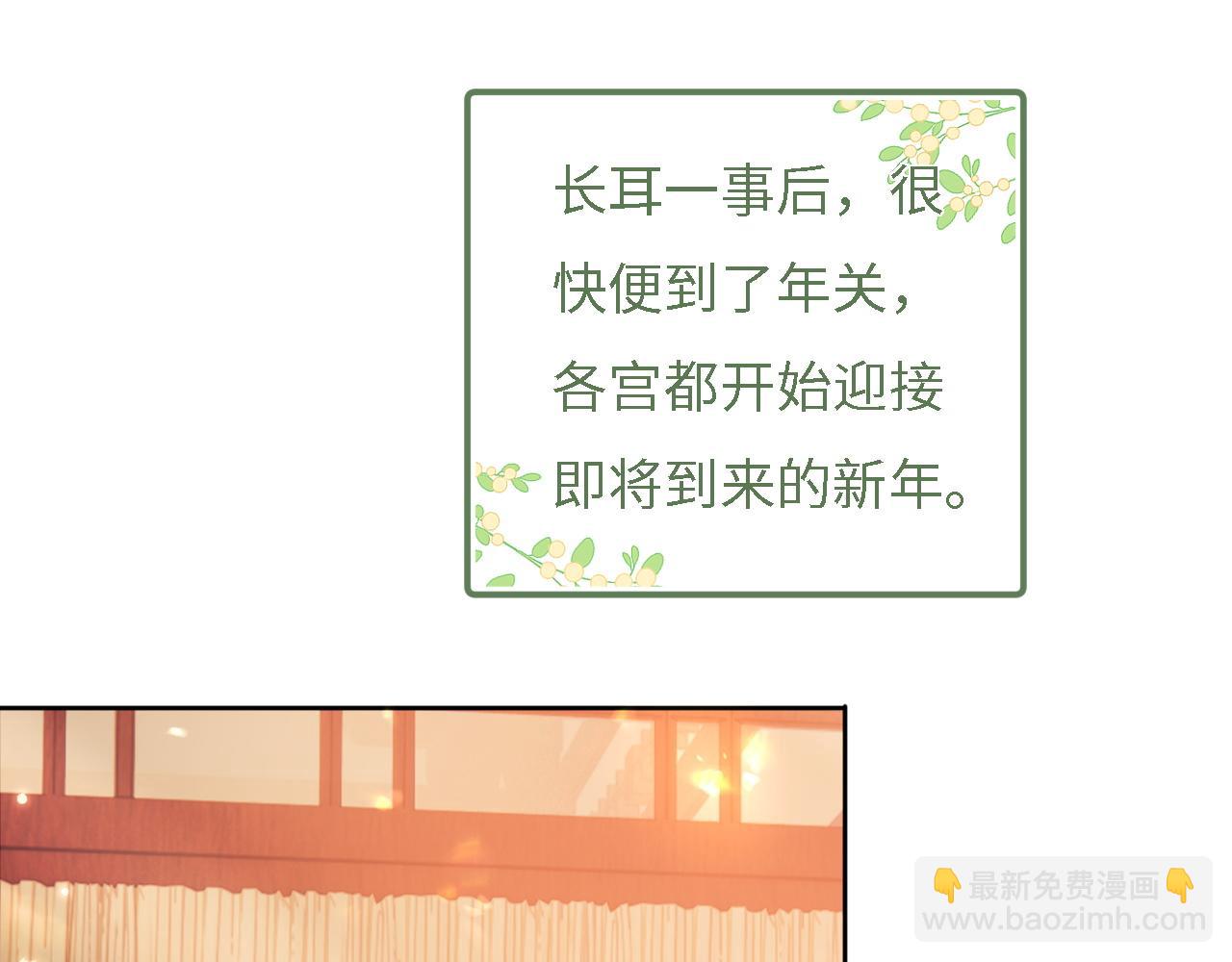 第30话 梅园偶遇19