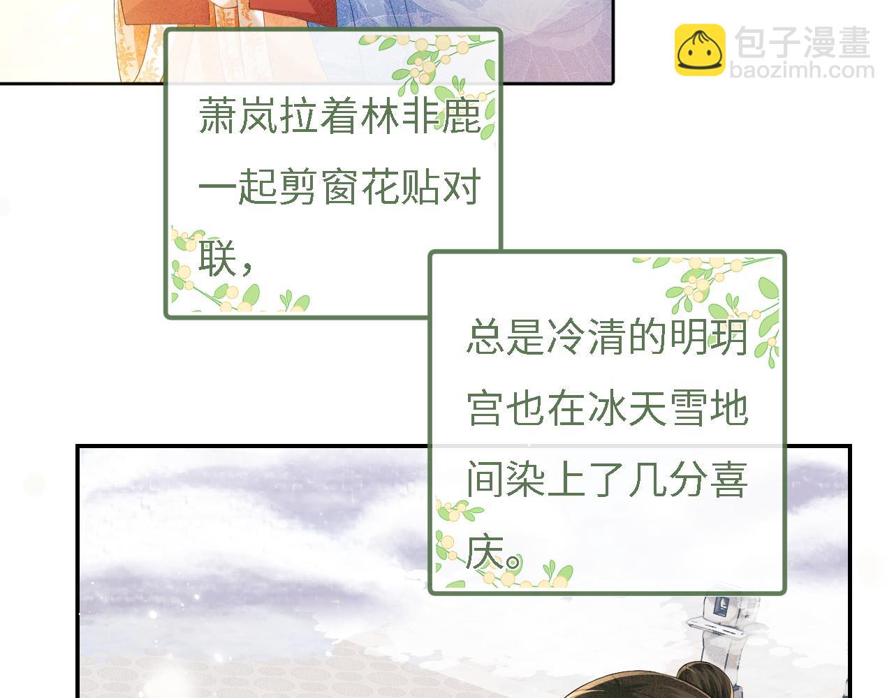 第30话 梅园偶遇21