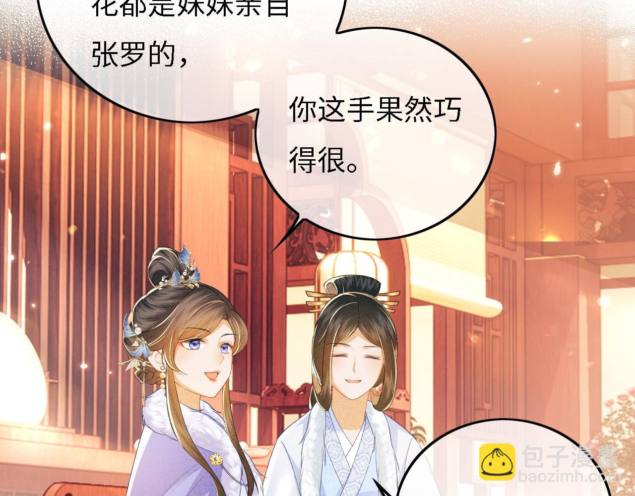 第30话 梅园偶遇24
