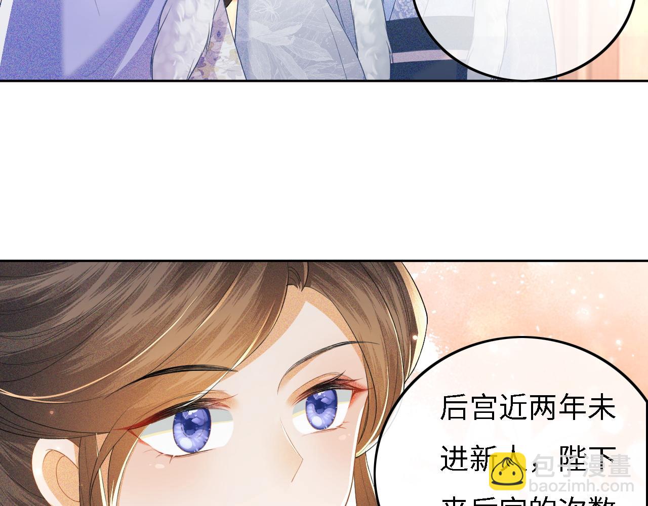 第30话 梅园偶遇27